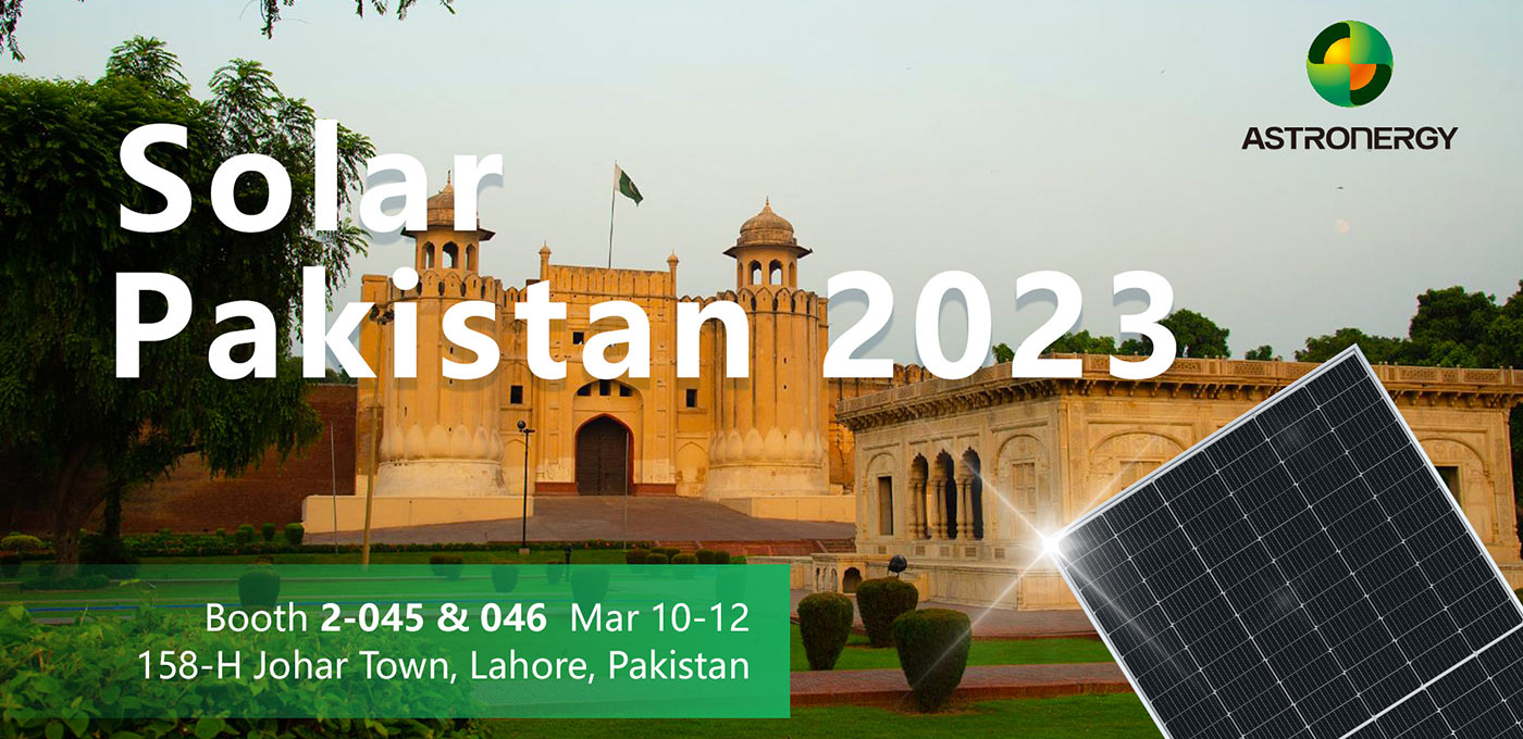 2023年 Solar Pakistan 巴基斯坦國(guó)際太陽(yáng)能展