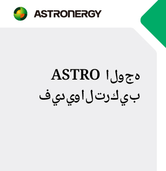 ASTRO ????? ???????
